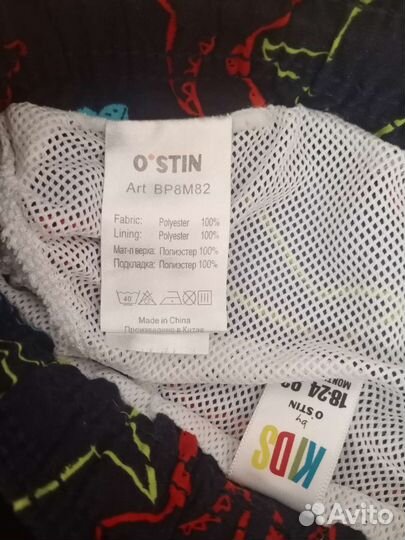 Шорты пляжные Ostin