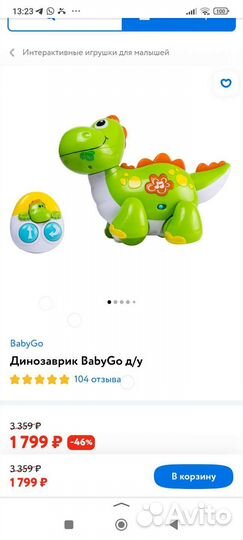 Развивающие игрушки