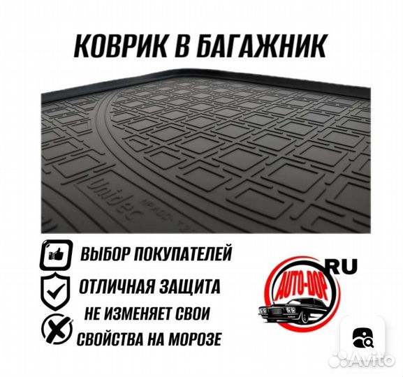 Коврик в багажник на Toyota Fortuner/2015-2023