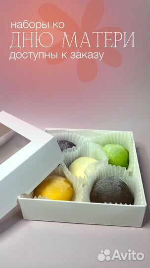 Японский десерт моти