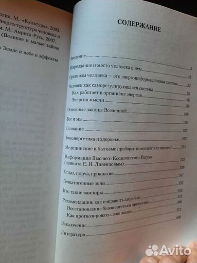 Книги Неумывакина