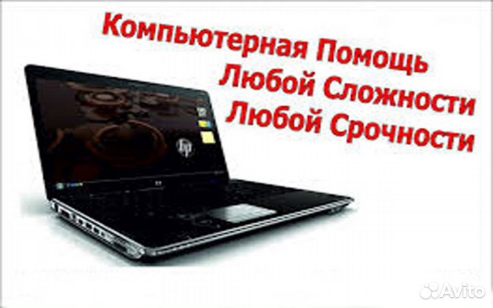 Установка программ любой сложности