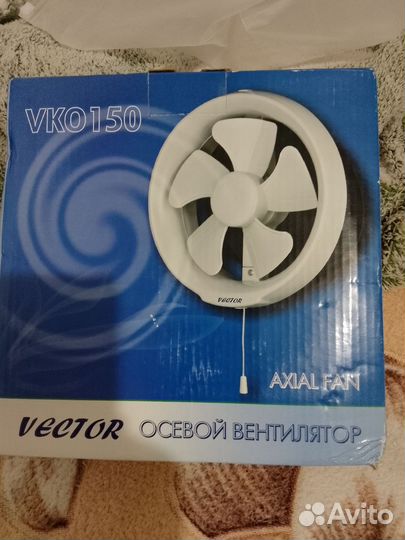 Вентилятор вытяжной 150