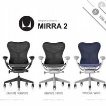 Новые кресла Herman Miller Mirra 2 Butterfly