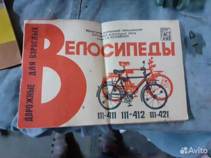 Катафот,фара,магнето и инструкции велосипедов