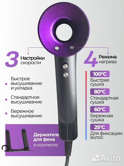 Фен для волос