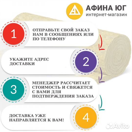 Минеральная вата