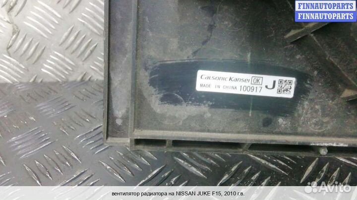 Вентилятор радиатора Nissan Juke, 2010 1.5 Дизель