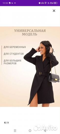 Платье пиджак женское