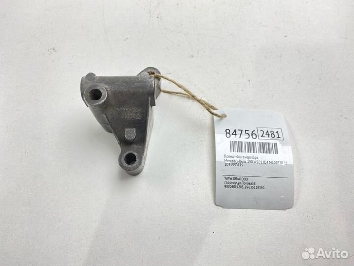 Кронштейн генератора Mercedes-Benz 190 W201.024