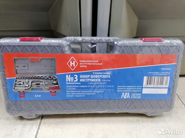 Набор головок 1/2