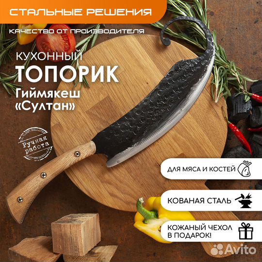 Гиймякеш «Султан» нож с чехлом в наличии