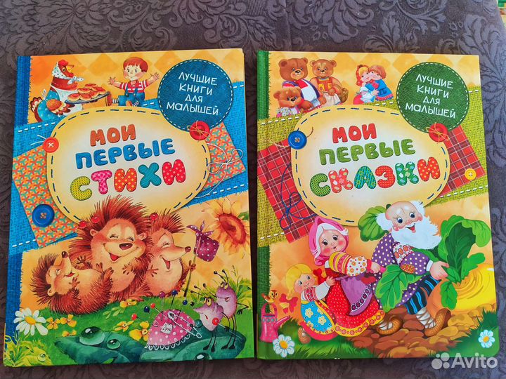 Книги для малышей новые