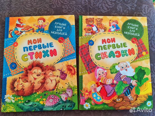 Книги для малышей новые