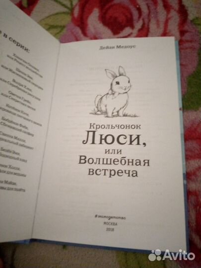 Книги дейзи медоус