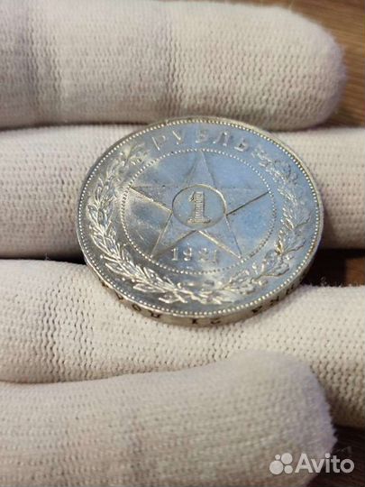 1 рубль 1921 года Unc