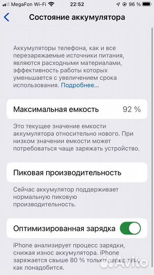 iPhone 7 128gb бу