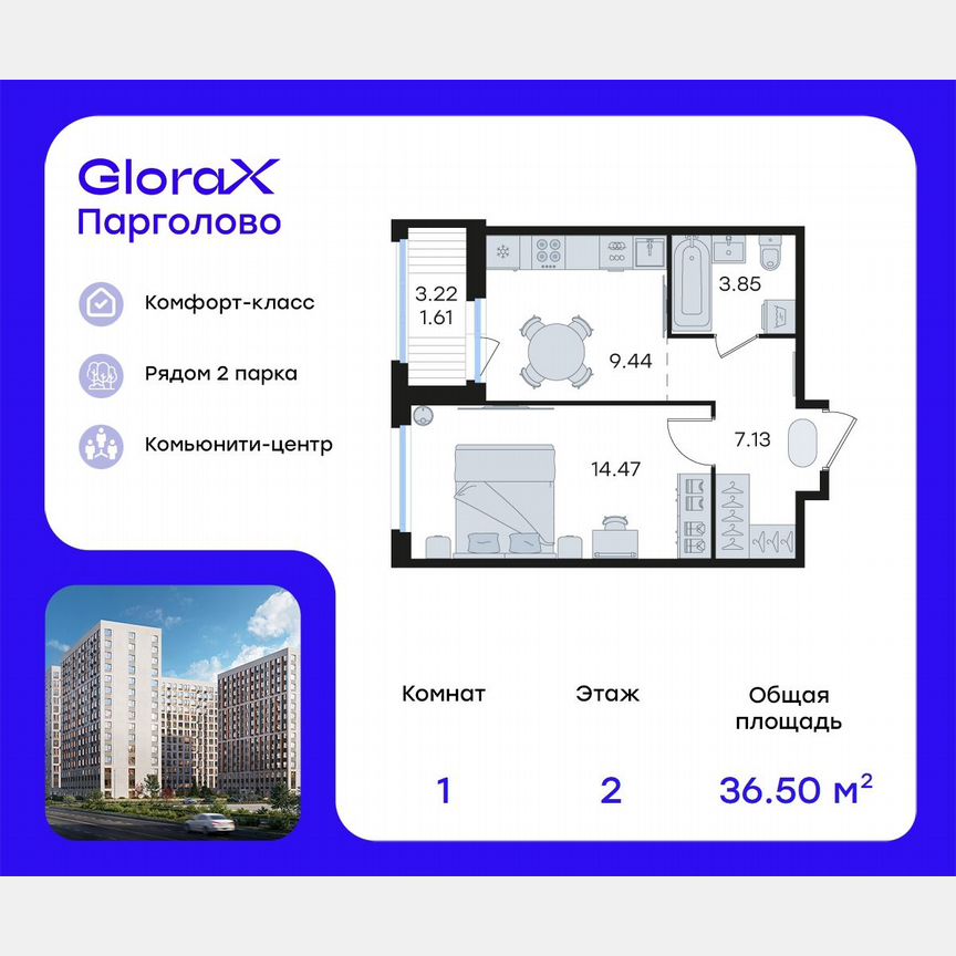 1-к. квартира, 36,5 м², 2/15 эт.