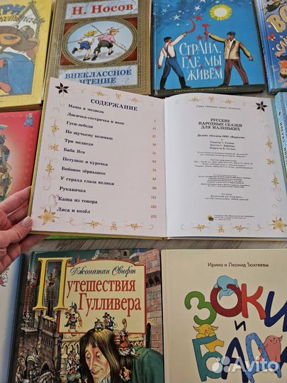 Детские книги