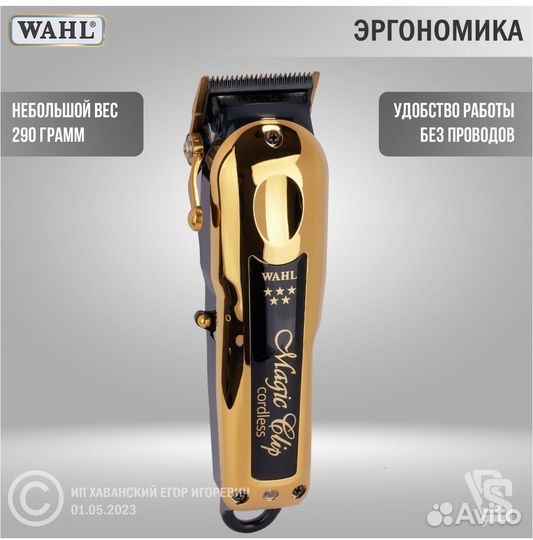 Машинка для бритья