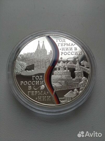 Монета 3 рубля серебро 2013г