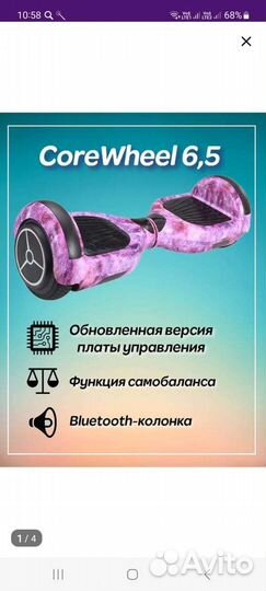 Продам гироскутер