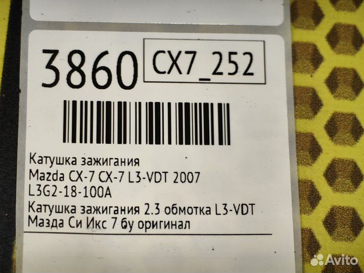 Катушка зажигания Mazda Cx-7 CX-7 L3-VDT 2007