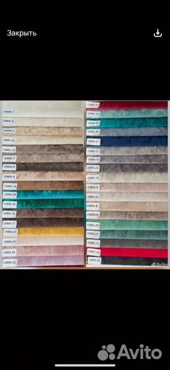 Диван книжка #2145