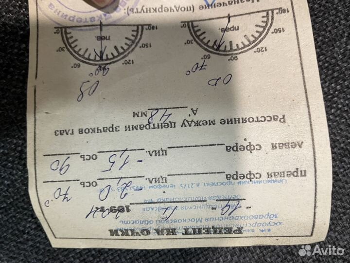 Очки детские