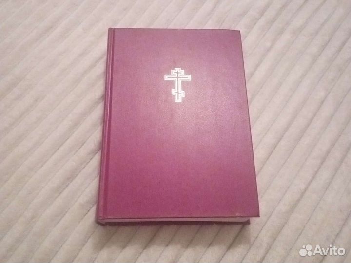 Библия. Ветхий и Новый Завет