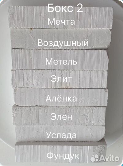 Природный мел