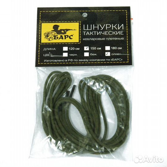 Шнурки Барс с кевларовым сердечником 150 см олива