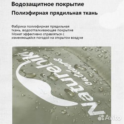 Спальный мешок одеяло