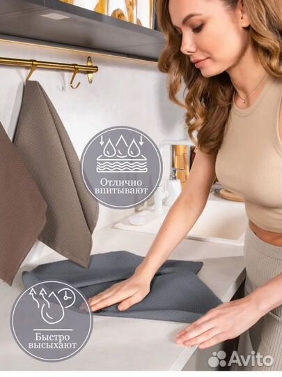 Кухонные полотенца