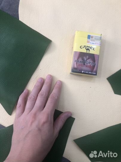 Куски натуральной кожи