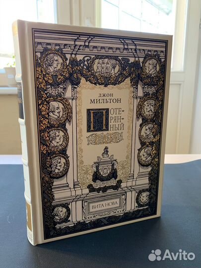 Вита Нова. Парадный зал