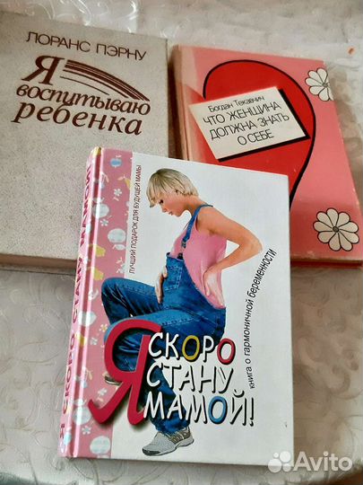 Скоро стану мамой