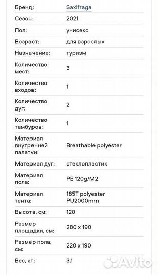 Палатка туристическая 3 местная с тамбуром