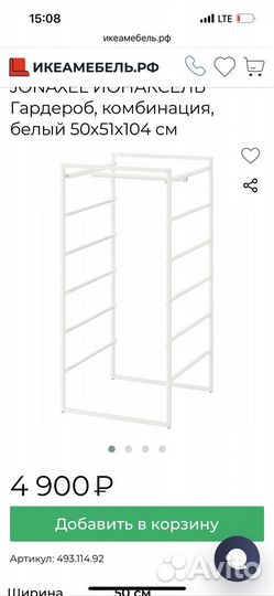 Гардеробная секция