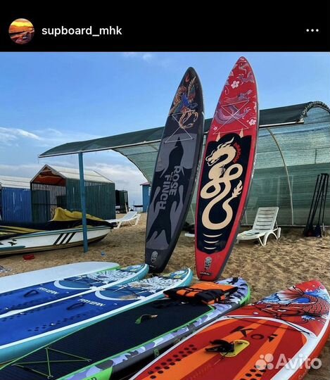 Сапборд прокат