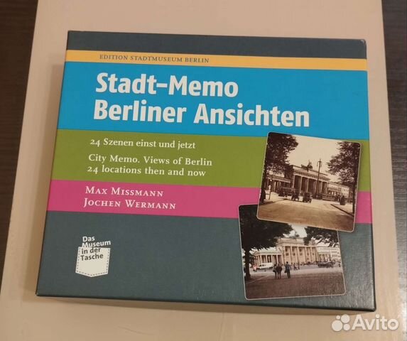 Карточки с видами Берлина