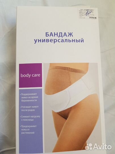 Бандаж универсальный