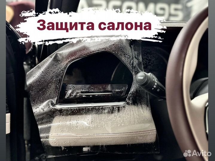 Бронь пленка на автомобили антиграийная
