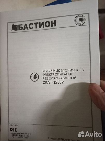 Скат-1200у