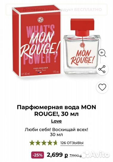 Парфюмерия yves rocher сетом