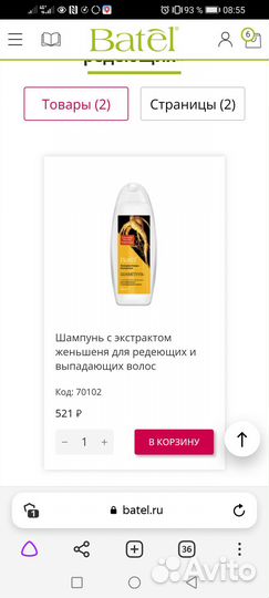 Маска для волос против выпадения