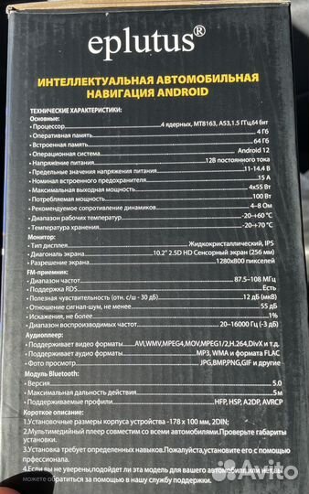 Магнитола на андроиде с крутилками