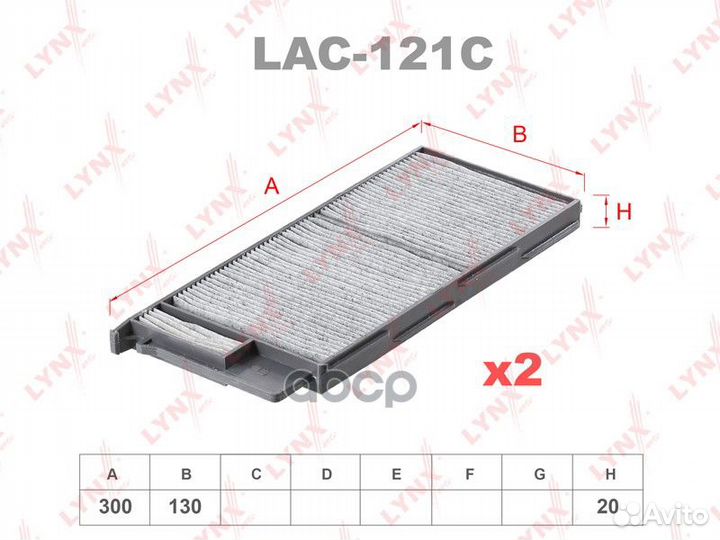 Фильтр салона угольный LAC121C lynxauto
