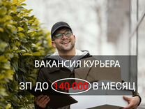 Курьер на автомобиле