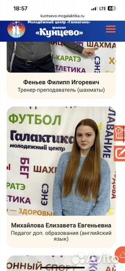 Репетитор по английскому языку для детей